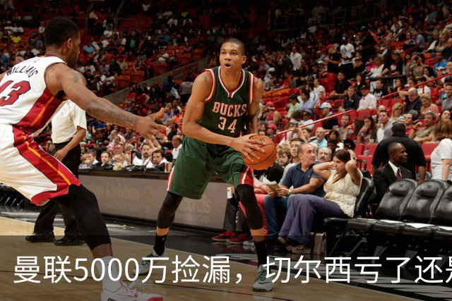 曼联5000万捡漏，切尔西亏了还是赚了？切尔西卖掉桑托斯的时候，滕哈格和managers估计心里还挺得意